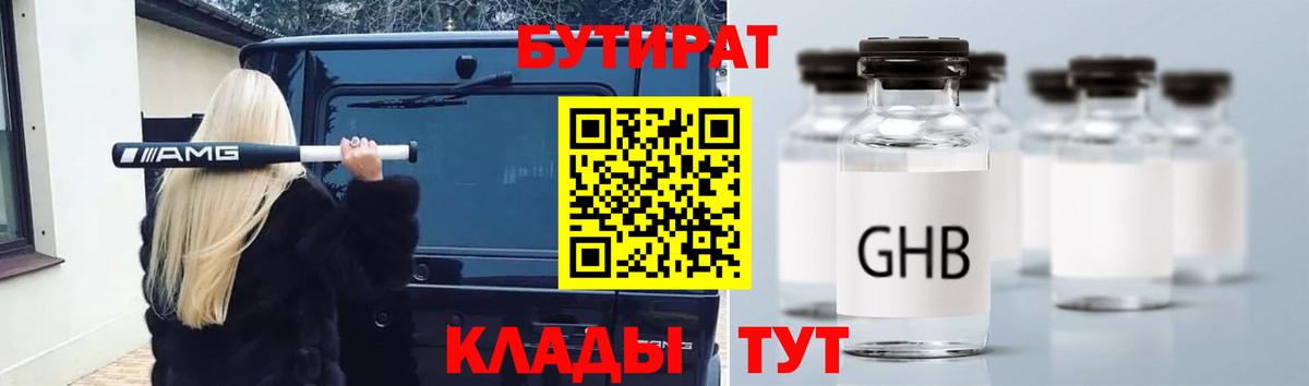 БУТИРАТ буратино Сокол