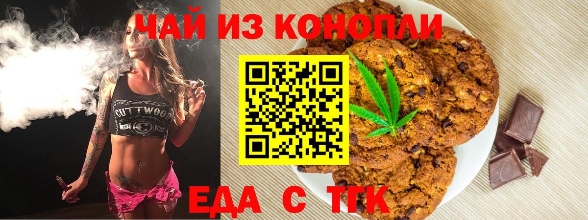 Сокол  Печенье с ТГК конопля  Вход с VPN 