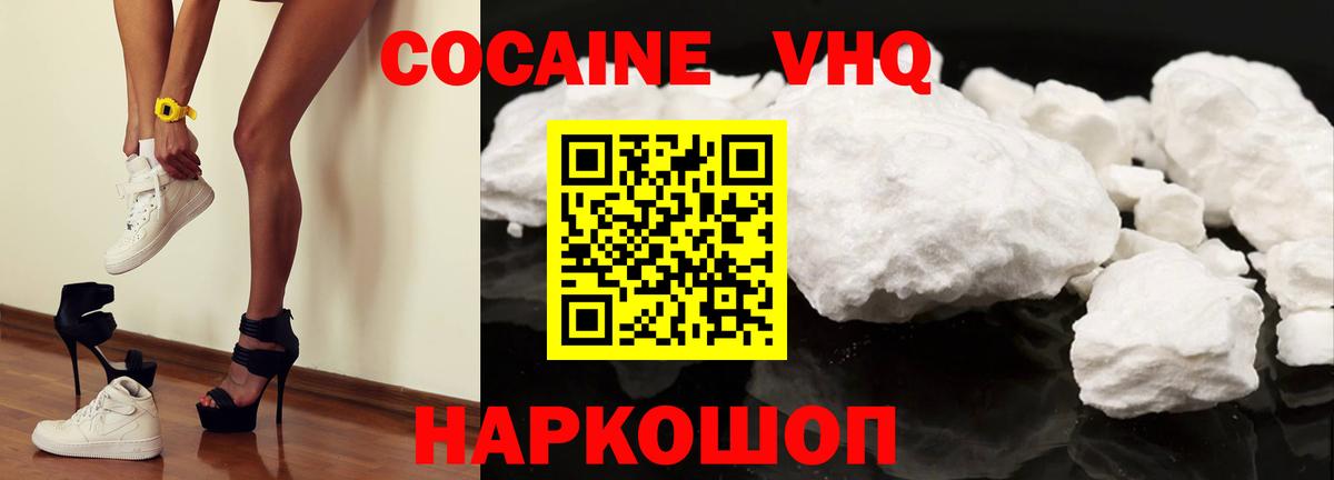 Кокаин FishScale Сокол