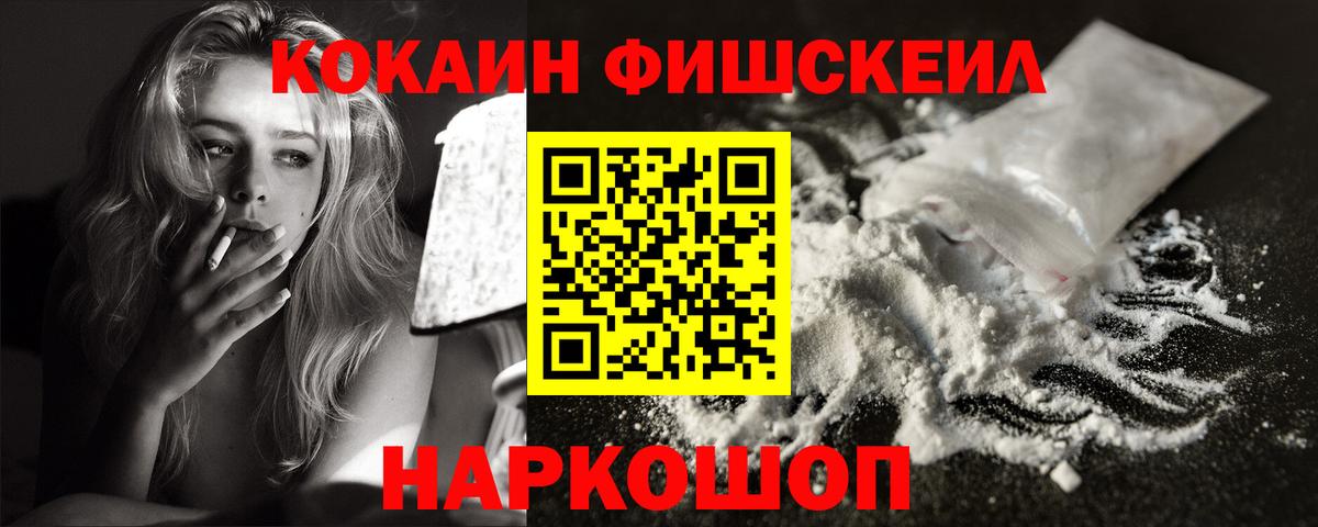 Cocaine Перу  Вход с VPN  КОКАИН Боливия  COCAIN  Сокол 