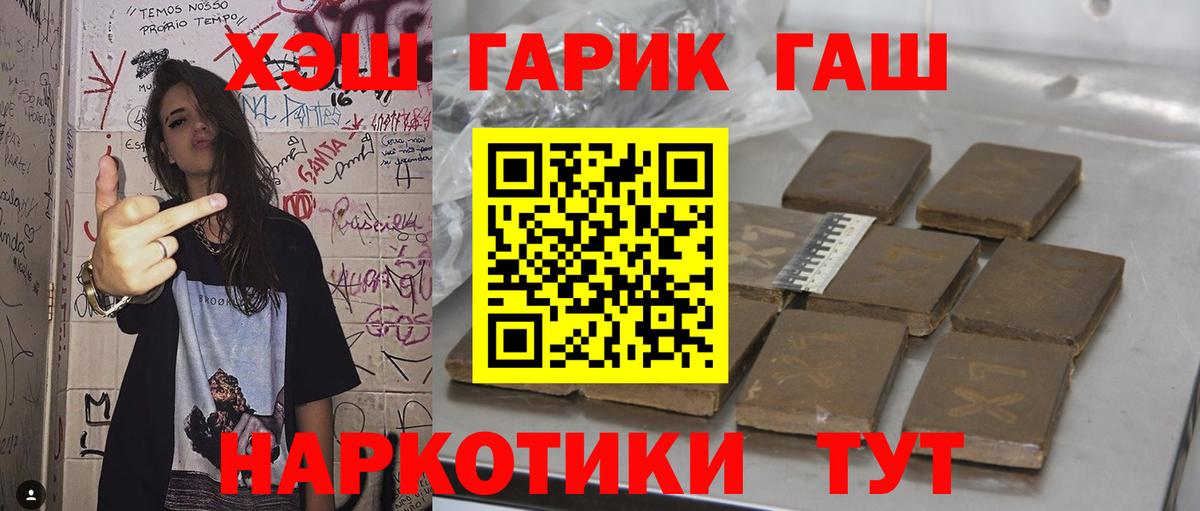 Сокол  ГАШ гарик  Вход с VPN  как найти   ГАШИШ убойный 
