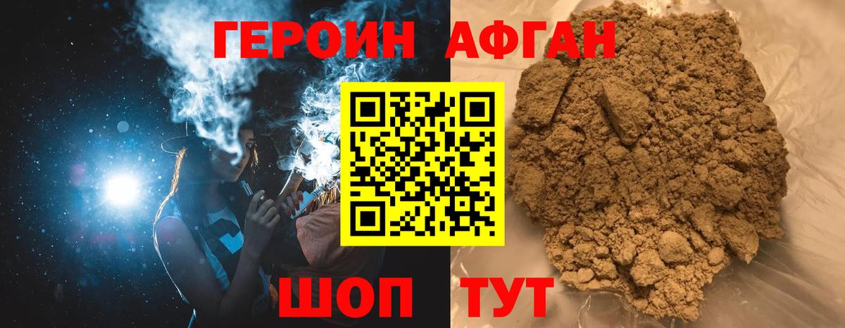 Героин хмурый Сокол