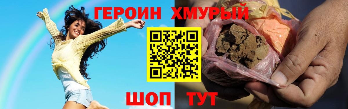 ГЕРОИН  Вход с VPN  Сокол  Героин Афган 
