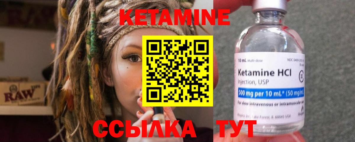 Кетамин ketamine Сокол