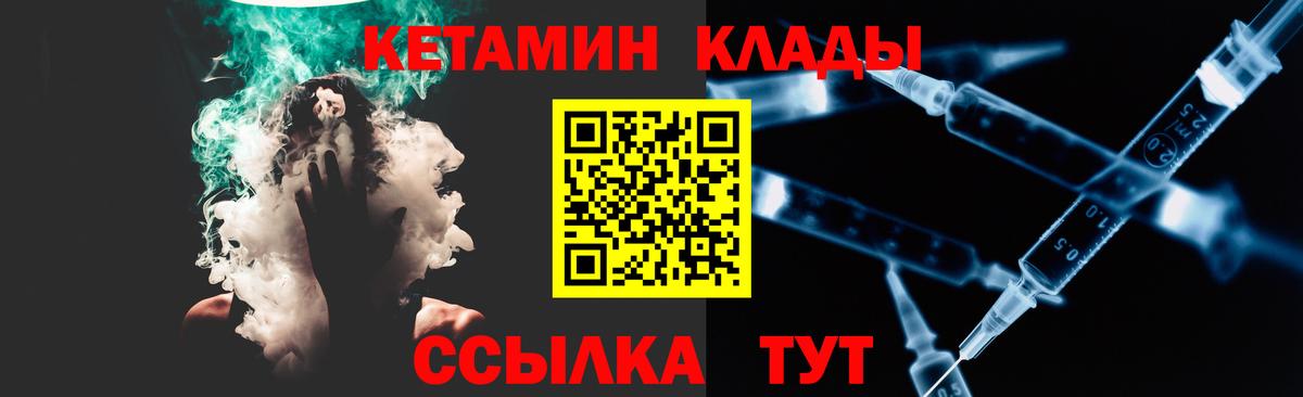 КЕТАМИН VHQ  Вход с VPN  Сокол  КЕТАМИН ketamine 