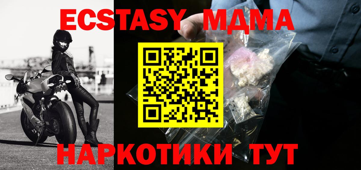 Сокол  МДМА молли  Вход с VPN 