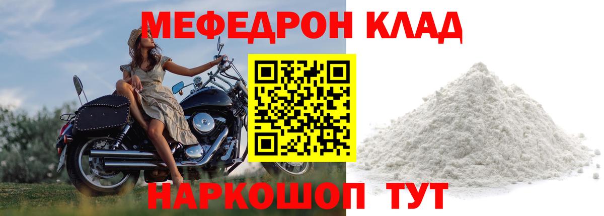 Меф mephedrone  Меф  Сокол  МЕФ mephedrone  Вход с VPN 