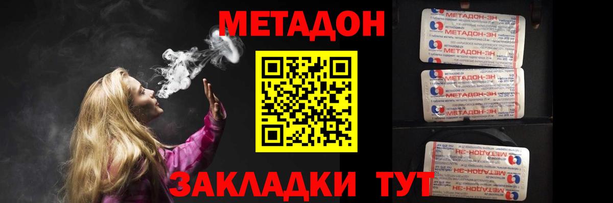   ссылки  Вход с VPN  Сокол  МЕТАДОН VHQ 