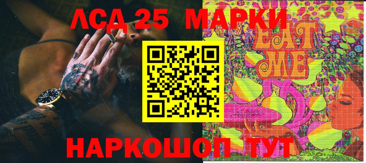 Марки NBOMe 1,5мг Сокол